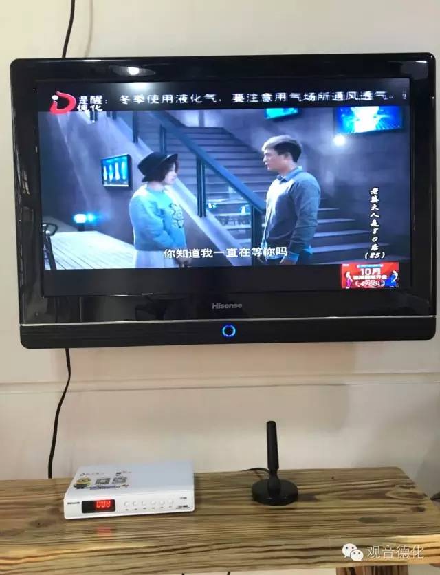 德化電視臺(tái)推出無線數(shù)字電視——免月租免WiFi，一次購買終生免費(fèi)！